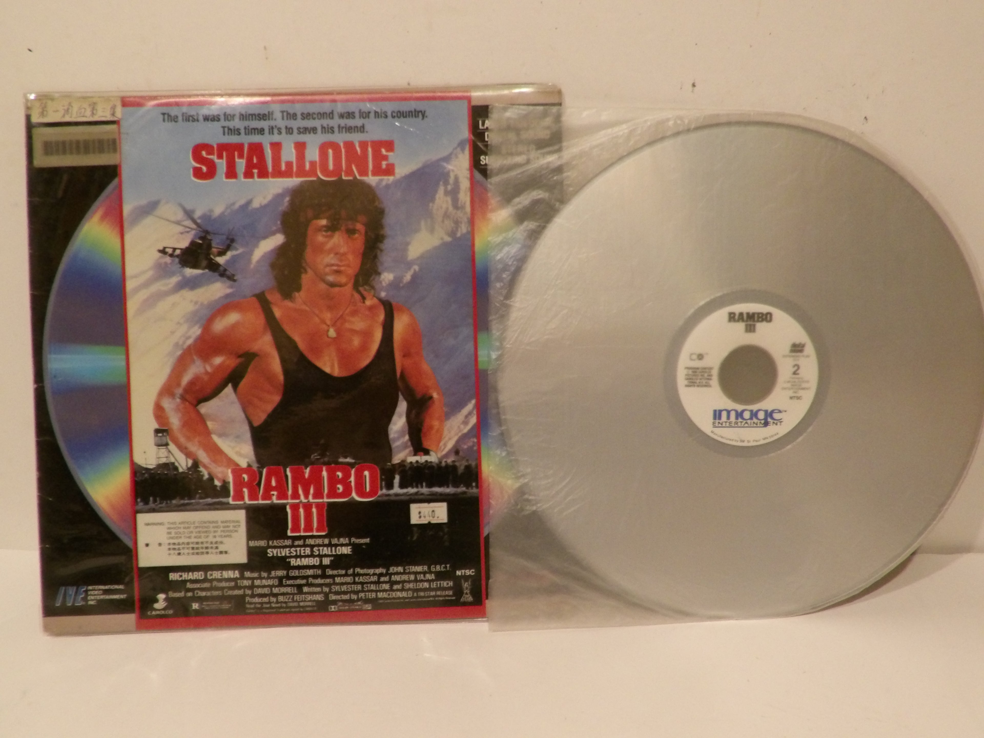 Rambo III LaserDisc (1988) | Sylvester Stallone Action Classic | International Video Entertainment