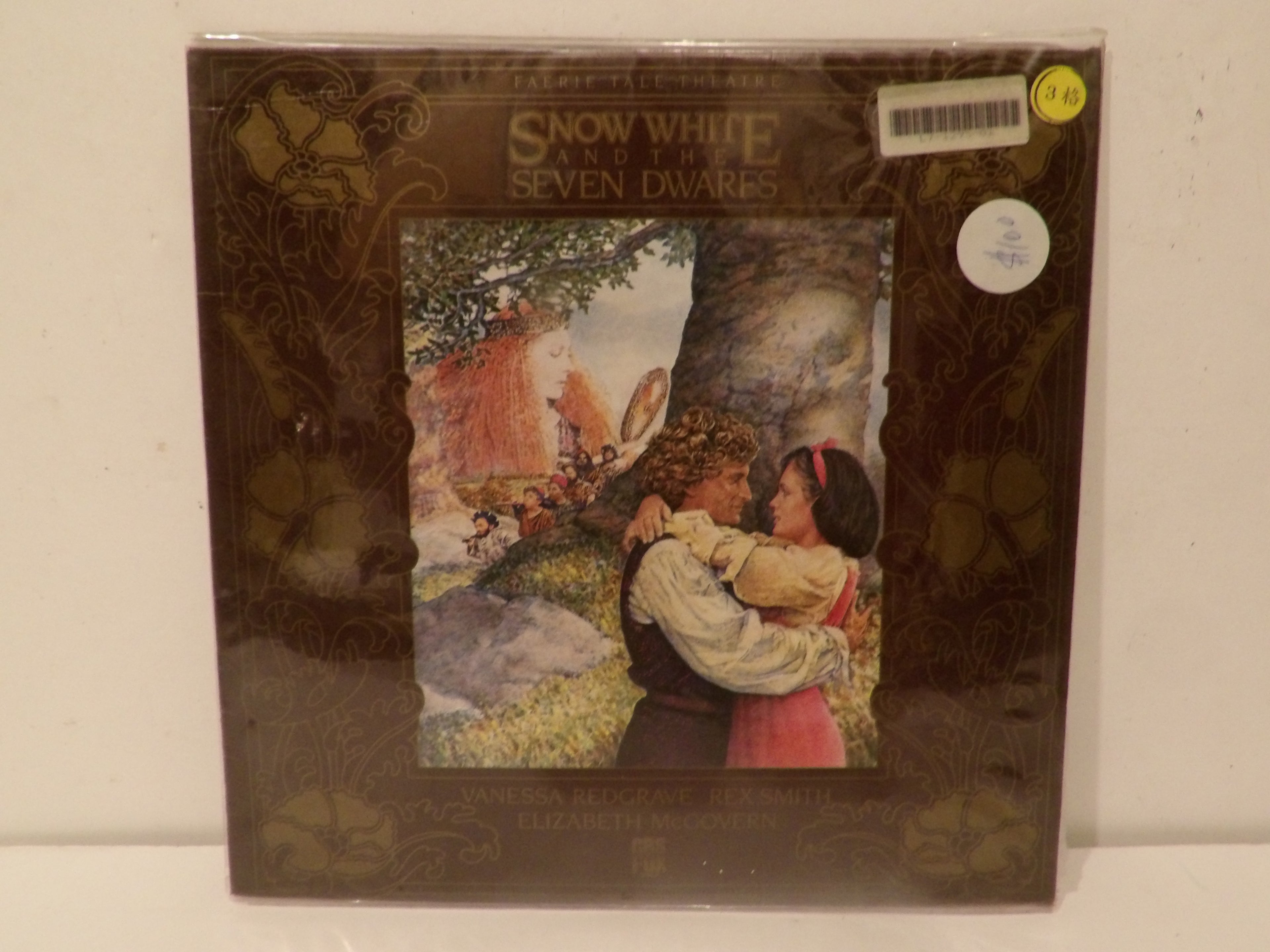 Snow White and the Seven Dwarfs CED VideoDisc (1983) | Faerie Tale Theatre | Shelley Duvall Presents