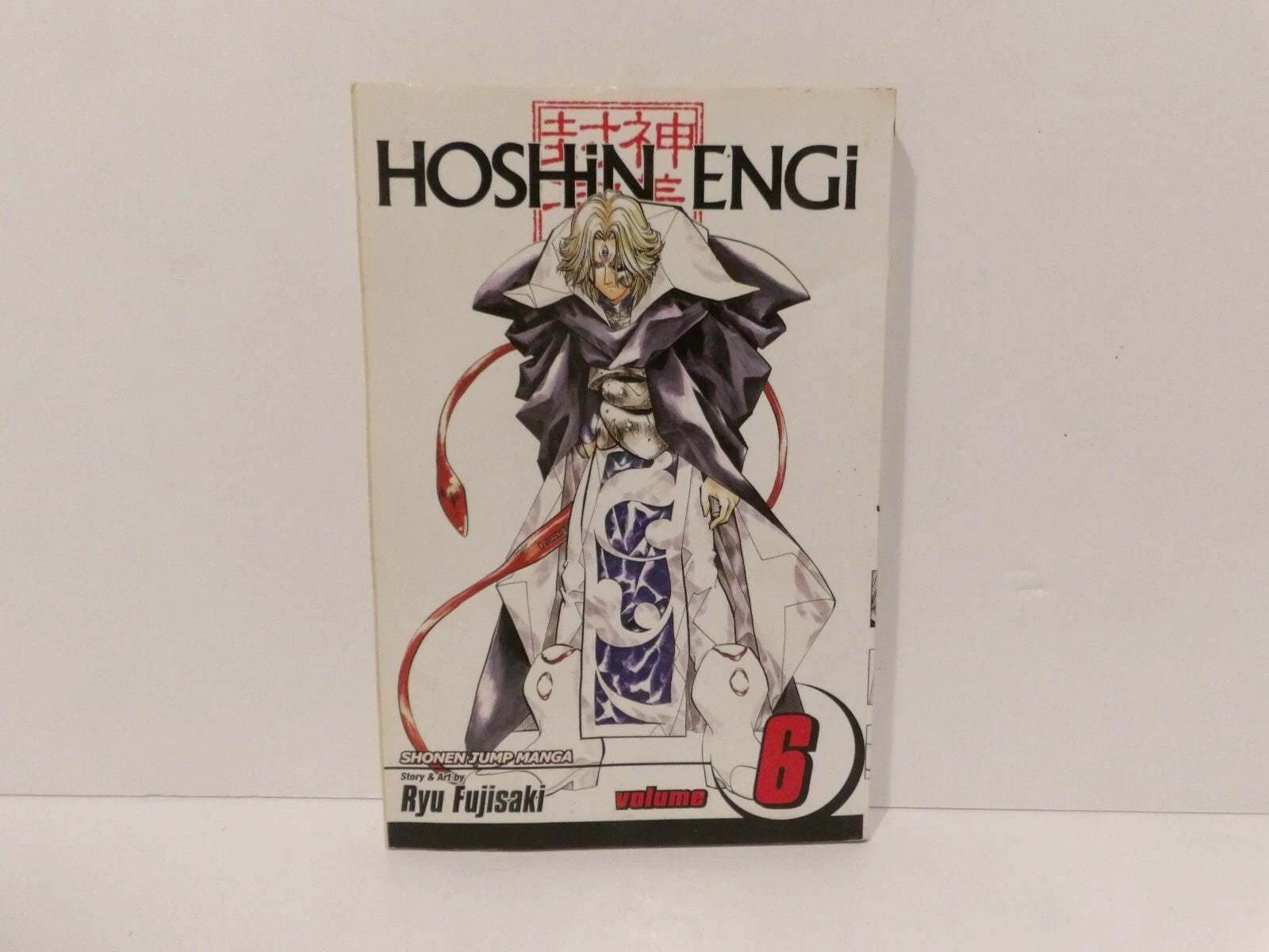 Hoshin Engi, Vol. 06: Volume 6, Ryu Fujisaki - Great Condition - Viz Media image 0